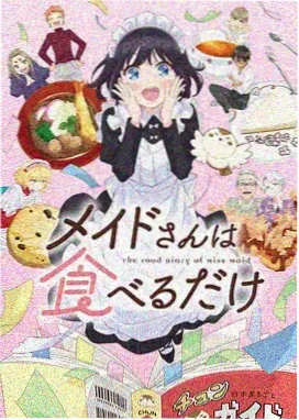 伍六七
